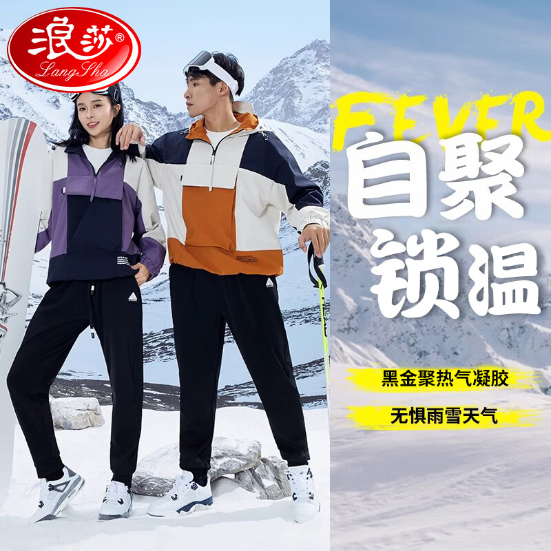 Langsha 浪莎 户外登山裤男女同款加绒冲锋裤运动透气休闲裤防风防水束脚裤子 69元