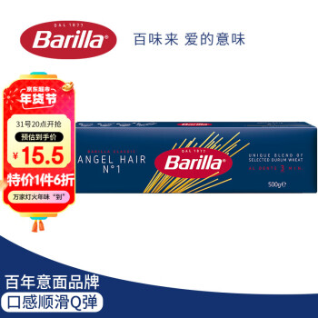 Barilla 百味来 意大利进口#1意大利细直条面天使面500g盒装低脂速食面条