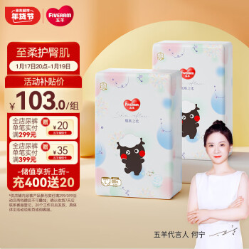 FIVERAMS 五羊 拉拉裤肌肤之柔成长裤L132片(9-14kg)婴儿尿不湿超薄透气瞬吸干爽