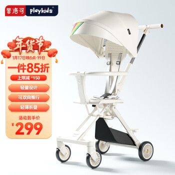 playkids 普洛可 X1至尊版婴儿推车遛娃神器溜娃车轻便可折叠婴儿车 彩虹号