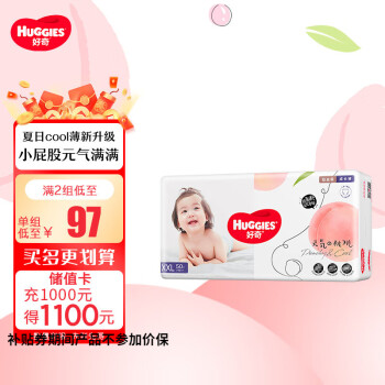 HUGGIES 好奇 铂金装系列 拉拉裤 XXL50片