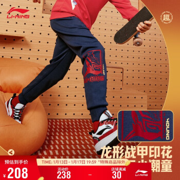 LI-NING 李宁 2024新年款丨青少年龙年礼物男子抑菌卫裤加绒运动裤YKLU149