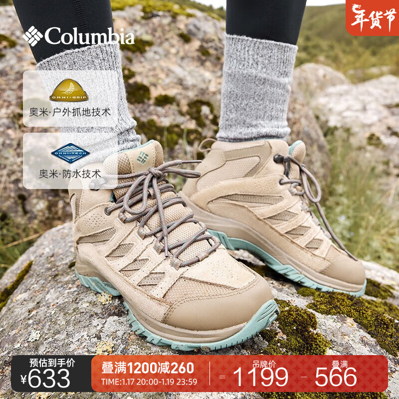哥伦比亚 户外女子防水耐磨抓地运动透气徒步登山鞋BL5371 271（沙色） 36 (22cm) 券后633元