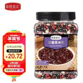 谷经百汇 紫薯黑米粥 杂粮 混合粥米 养生粥粥料 大米伴侣 1kg