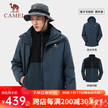 CAMEL 骆驼 [丁真同款]冲锋衣男女三合一可拆卸防风防水外套户外登山服3514