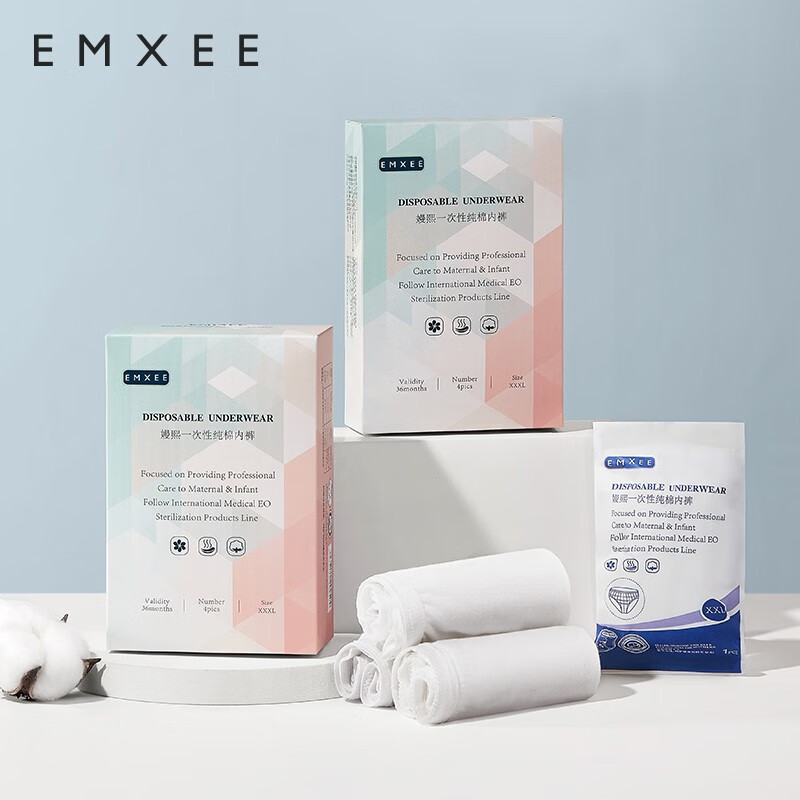 EMXEE 嫚熙 孕產(chǎn)婦一次性內(nèi)褲 8條 券后24.9元