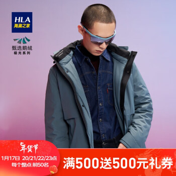 HLA 海澜之家 鹅绒服男极光系列时尚简约温暖有型羽绒外套HWRAJ4Q020A