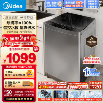 Midea 美的 MB100V13DB 直驅(qū)變頻波輪洗衣機 10kg 灰色