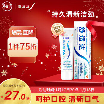 SENSODYNE 舒适达 沁爽劲洁牙膏 100g