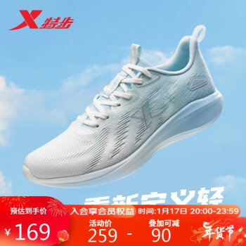 XTEP 特步 致轻 5.0 男子跑鞋 878219110041 帆白/电子粉蓝 40