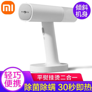 MIJIA 米家 MJGTJ01LF 手持挂烫机 白色