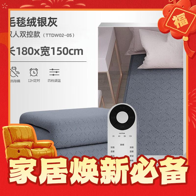 爆卖年货：AIRMATE 艾美特 电热毯双人除螨除湿电褥子1.8*1.5m 券后71元