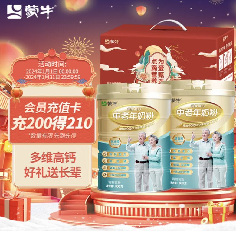 MENGNIU 蒙牛 铂金装 中老年益生菌高钙富硒奶粉800g*2罐龙年礼盒装 年货节送礼 108.81元