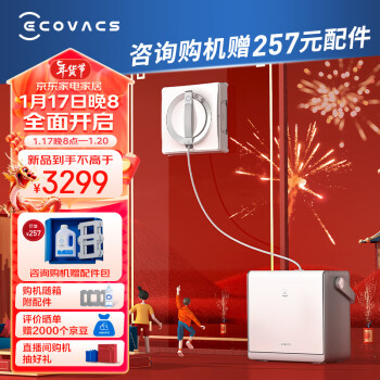 ECOVACS 科沃斯 窗宝 W2 PRO 擦窗机器人