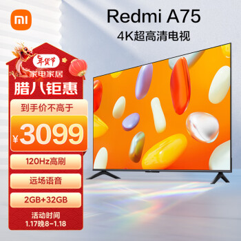Xiaomi 小米 电视 Redmi A75 75英寸 2024款120Hz高刷4K金2GB+32GB智能护眼平板电视L75MA-RA