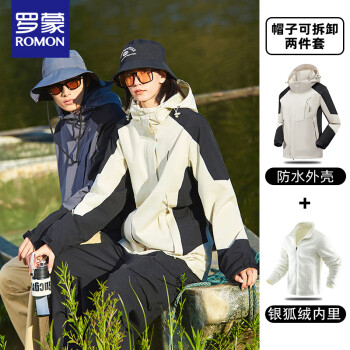 ROMON 罗蒙 三合一冲锋衣男夹克连帽外套女情侣装户外登山服H1818米