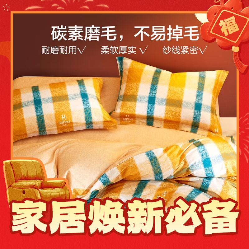 BLISS 百丽丝 全棉磨毛四件套 条格/加厚款1.2米床 券后128元