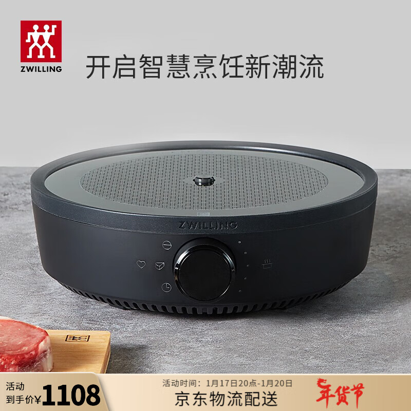 ZWILLING 双立人 珐琅锅铸铁锅火锅煲汤炖肉锅海鲜锅电磁炉可用Dragon系列焖烧炖锅 智能电磁炉-黑色 1108元