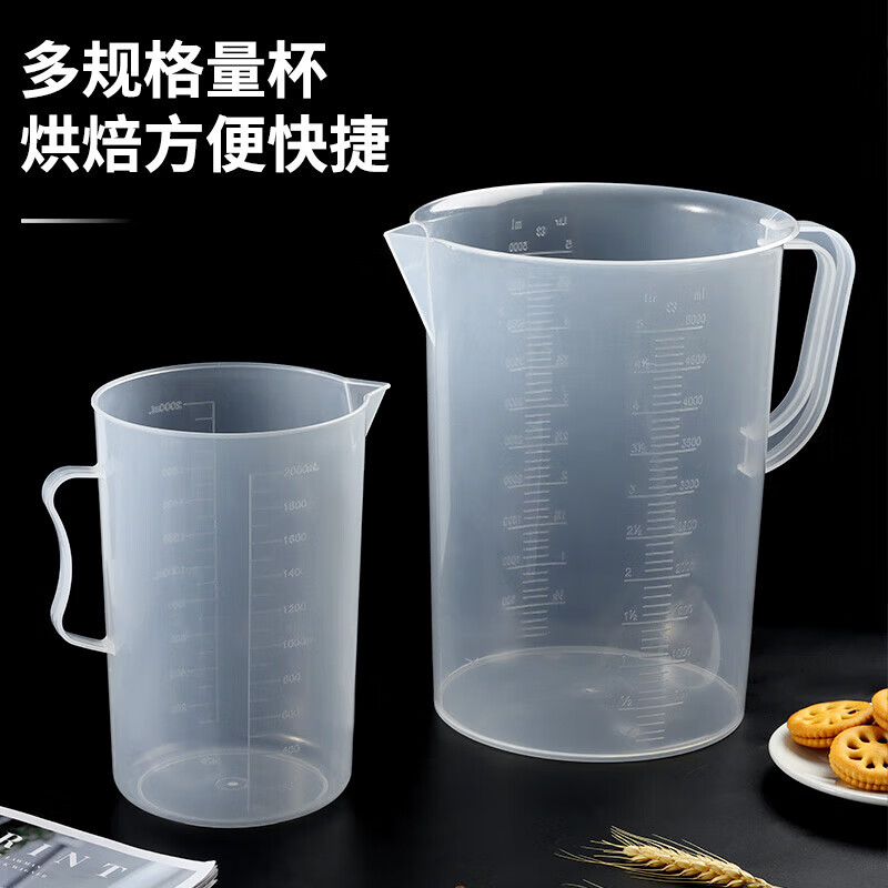 BAIJIE 拜杰 塑料量杯食品级带刻度5000ml量筒耐高温烘焙工具奶茶店计量杯 6件套 37.9元