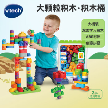 vtech 伟易达 积木玩具 大颗粒拼装 百变拼搭
