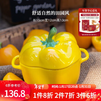 staub 珐宝 陶瓷创意双耳带盖燕窝补品汤盅炖罐汤煲蒸蛋盅陶瓷甜品汤锅汤碗布丁小烤盘烘焙模具彩椒盅12cm 彩椒-黄色