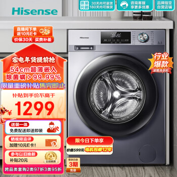Hisense 海信 纤薄系列 HG100DG12F 滚筒洗衣机 10kg 幻影灰