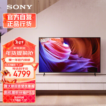 SONY 索尼 KD-50X85K 50英寸 4K  智能电视