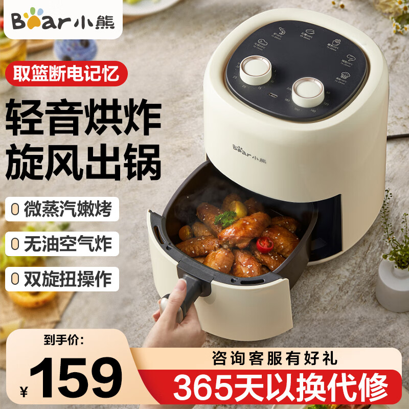 Bear 小熊 QZG-E12W7 空气炸锅 3L 168元