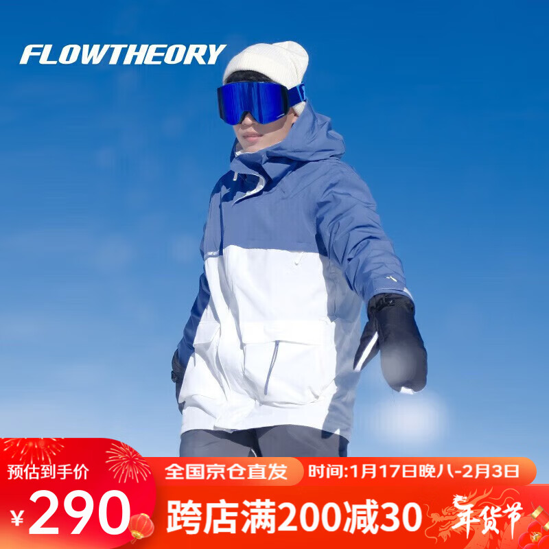 Flow Theory FT滑雪服男高端单双板防风防水透气软壳滑雪衣FlowTheory 石灰蓝/雪山白 XS 290元