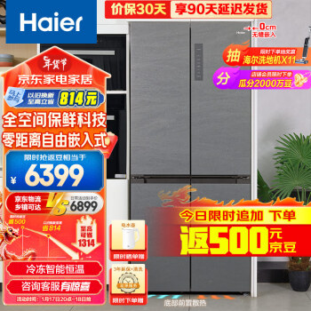 Haier 海尔 零距离嵌入系列 BCD-505WGHTD14S8U1 风冷十字对开门冰箱 墨韵灰