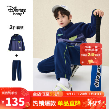 Disney 迪士尼 童装儿童男童立领时尚摇粒绒套装DB331TE03丈蓝130