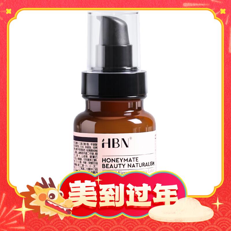 京东百亿补贴：HBN 视黄醇塑颜精华乳 120ml（赠 晚霜5g+洁面乳20g） 169元