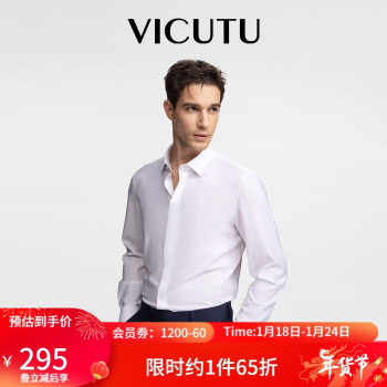 VICUTU 威可多 长袖男莫代尔商务通勤衬衫VEW23151159 白色 175/41