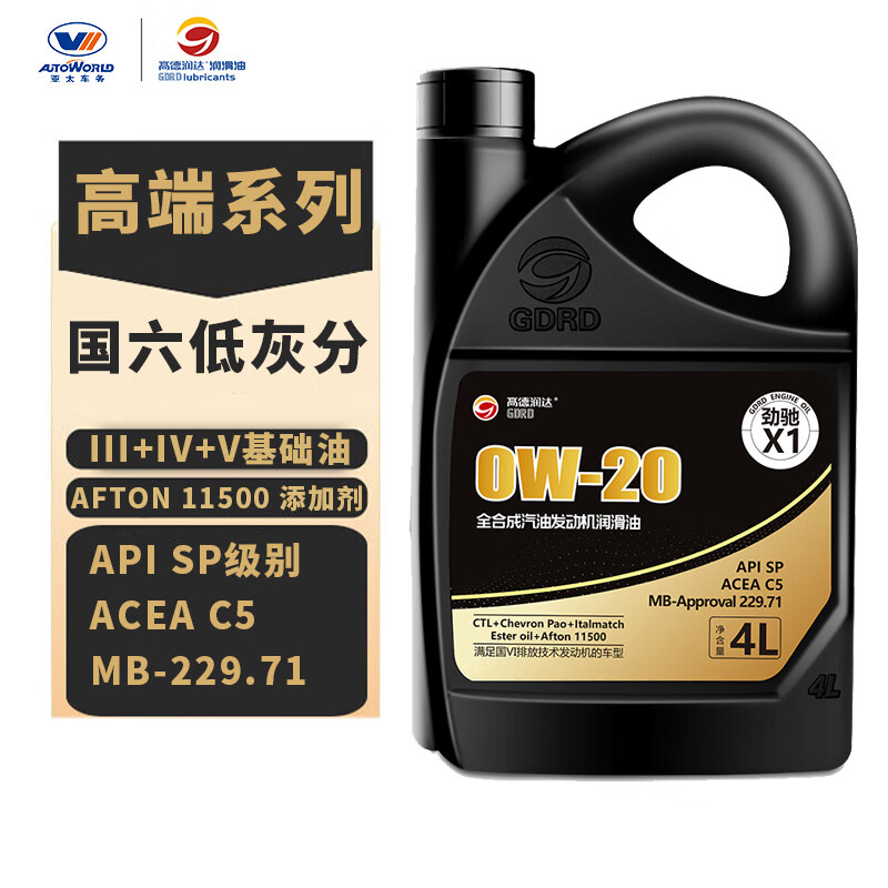 高德润达 劲驰X1 PAO酯类全合成机油 SP C5 MB229.71 0W-20 4L 汽车保养 券后96.24元