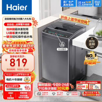 Haier 海尔 大神童系列 EB80M30Mate1 定频波轮洗衣机 8kg 博卡灰