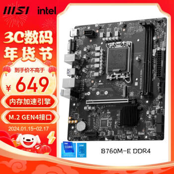 MSI 微星 PRO B760M-E DDR4 游戏电脑主板 支持 CPU