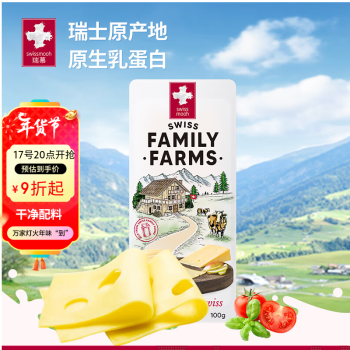 Swissmooh 瑞慕 瑞士进口 大孔奶酪片 原味100g 1袋冷藏  原制芝士片