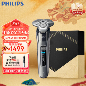 PHILIPS 飞利浦 S9647/37CBP 电动剃须刀蜂巢9系 鎏金礼盒