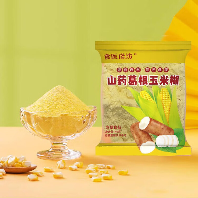 食医诺坊 山药葛根玉米粉 40g*30包 券后13.9元