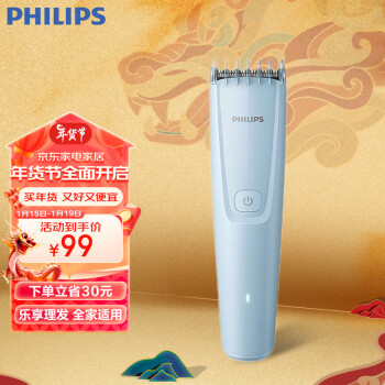 PHILIPS 飞利浦 HC3689 电动理发器 海军蓝