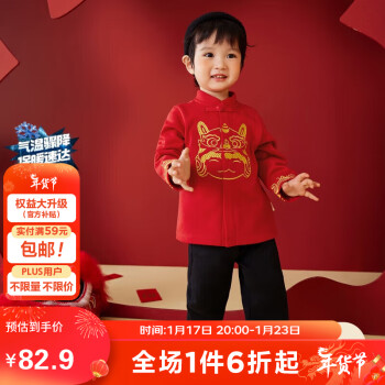 迷你巴拉巴拉 儿童新年摇粒绒长袖套装 中国红 110