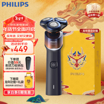 PHILIPS 飞利浦 蜂巢X系列 X5005/00BP 电动剃须刀 橙色 礼盒装