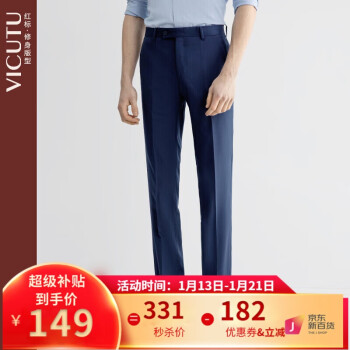 VICUTU 威可多 男套西裤商务修身纯羊毛 VRS99321898 蓝色 170/78A