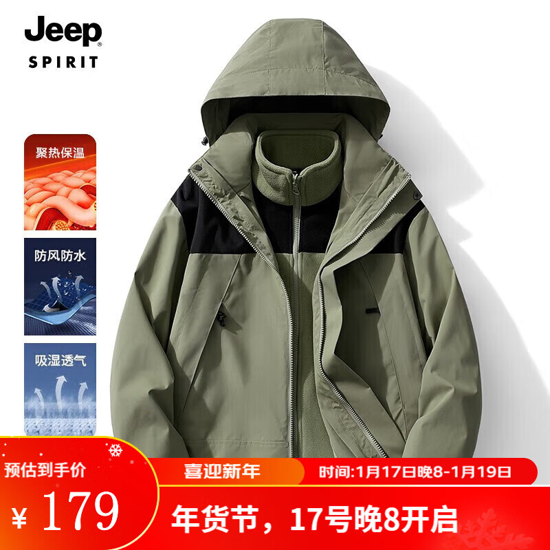 JEEP SPIRIT 冲锋夹克男女情侣款三合一两件套g 券后139元