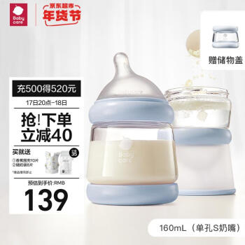 babycare 歪头仿母乳pro玻璃奶瓶新生儿婴儿160ml 1-3月静谧蓝