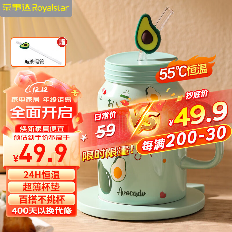 Royalstar 荣事达 陶瓷杯加热杯垫保温杯养生杯恒温加热器保温杯垫办公室温牛奶电热杯垫暖杯创意礼品RS-HR22L1 券后29.9元