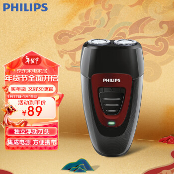 PHILIPS 飞利浦 PQ182 电动剃须刀 黑色