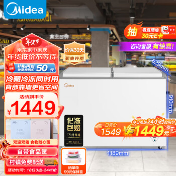 Midea 美的 BCD-271VMQ 家用冰柜 271L