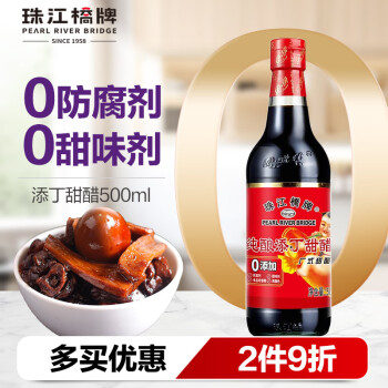 PEARL RIVER BRIDGE 珠江桥牌 纯酿添丁甜醋 500ml