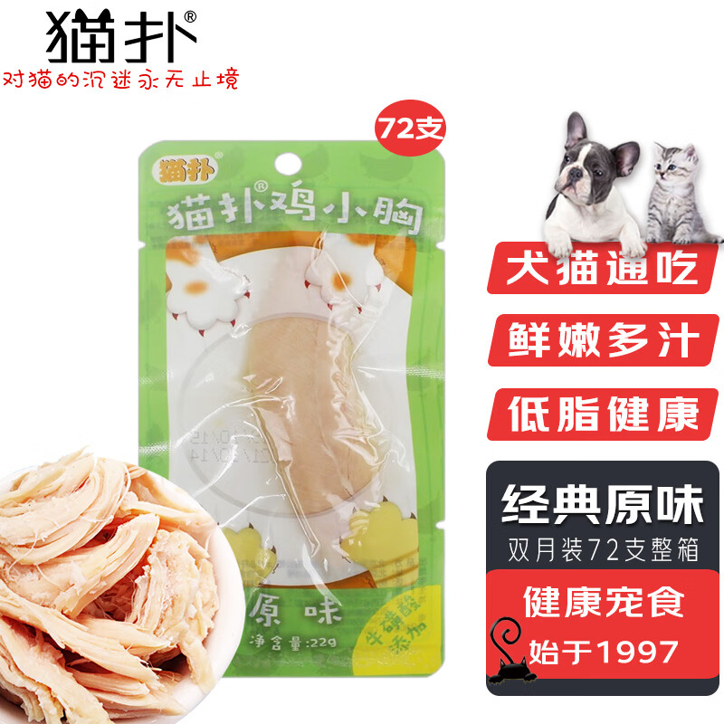 猫扑 原味鸡小胸 22g*72支 94.2元（282.6元/3件）